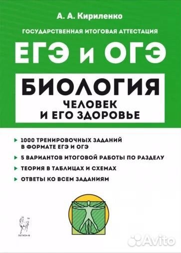 Курсы по биологии онлайн или на дому