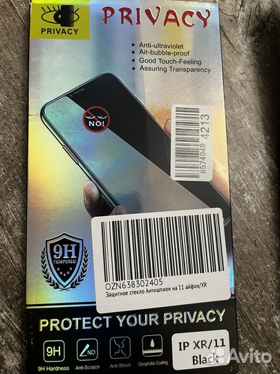 Стекло защитное антишпион iPhone 11, xr