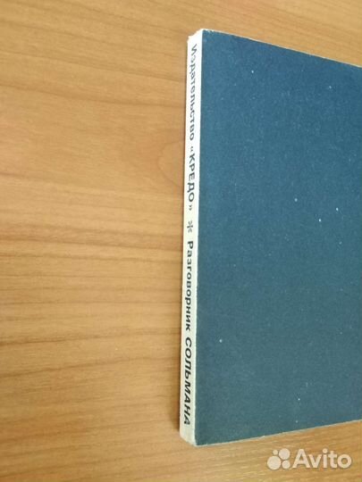 Англо-немецко-французско-русский разговорник