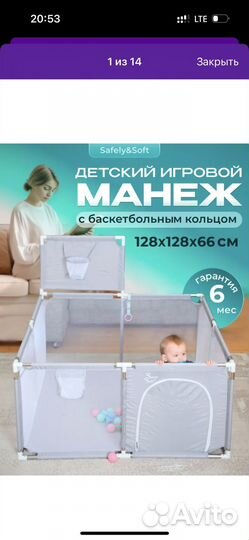 Детский манеж бу