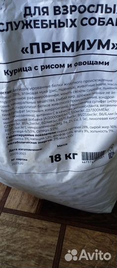 Сухой корм для собак