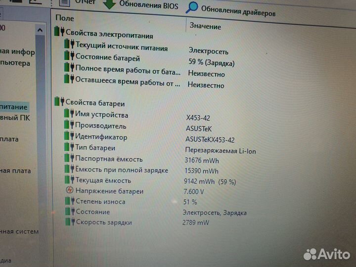 Аккумулятор B21N1329 asus