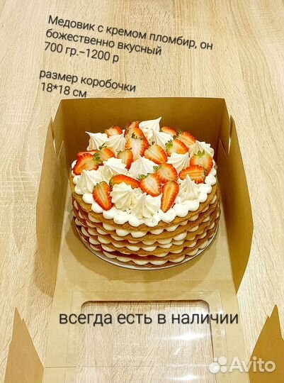 Торт на заказ