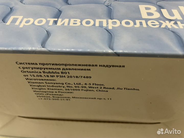 Противопролежневый матрас новый