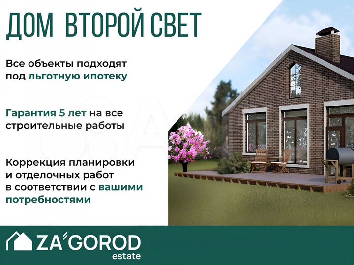 Дом 136 м² на участке 10 сот.