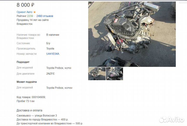 АКПП Toyota Probox 2nz, перед.привод
