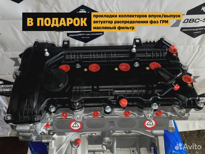 Номерной двс G4NA Hyundai Elantra 2.0L