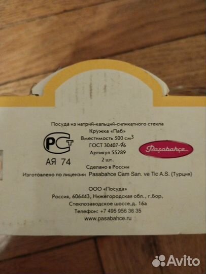 Кружка пивная,пара, в подарочной упаковке