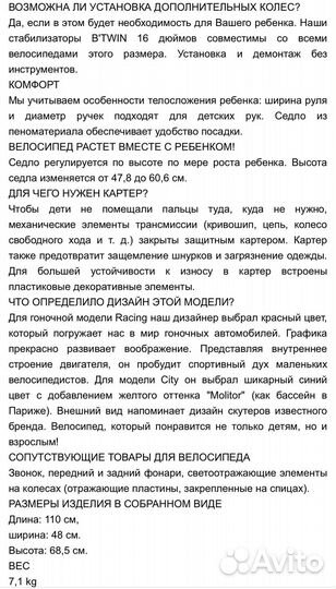 Детский велосипед Decathlon B'twin Racing 900 16