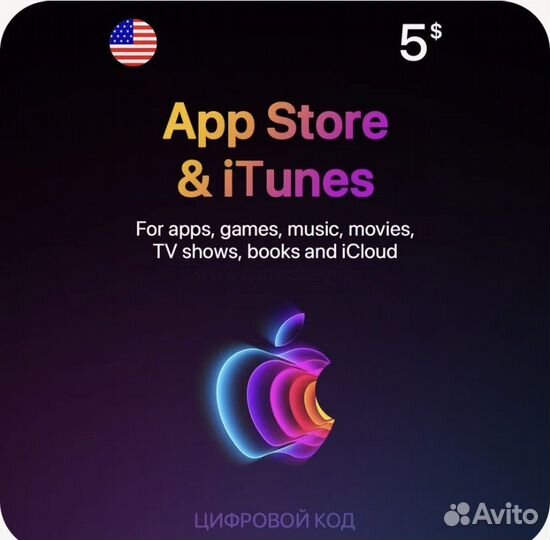 Цифровая подарочная карта App Store & iTunes