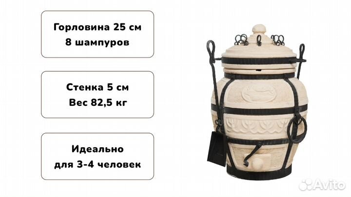 Тандыр Охотник