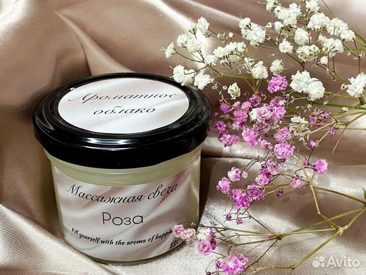 Массажная свеча