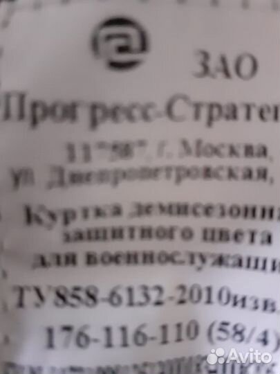 Куртка демисезонная офицерская