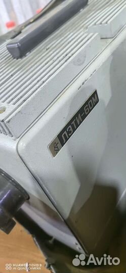 Диапроектор СССР