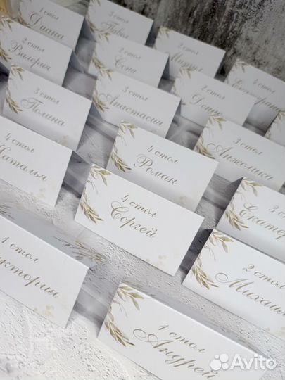 Рассадочные карточки для гостей