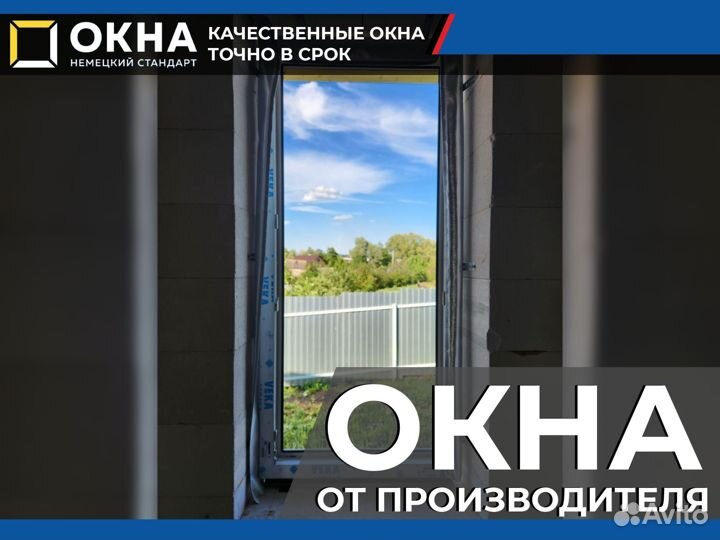 Пластиковые окна без посредников