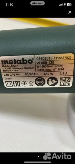 Ушм болгарка 125 metabo w650