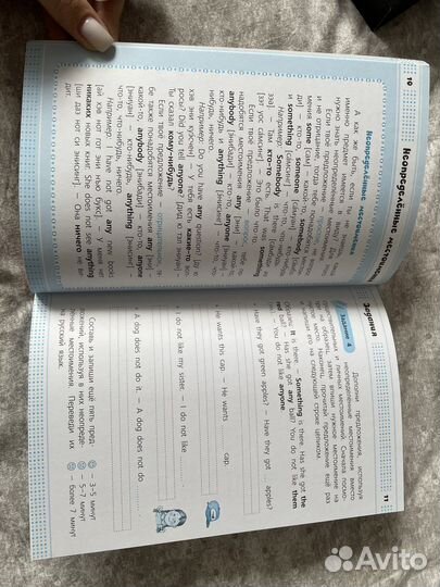 Правила английского языка