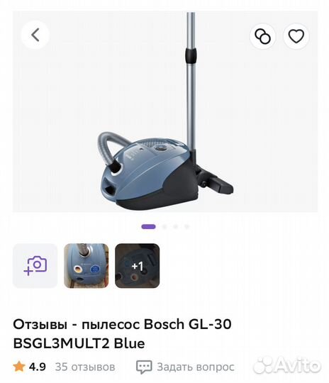 Пылесос bosch gl 30