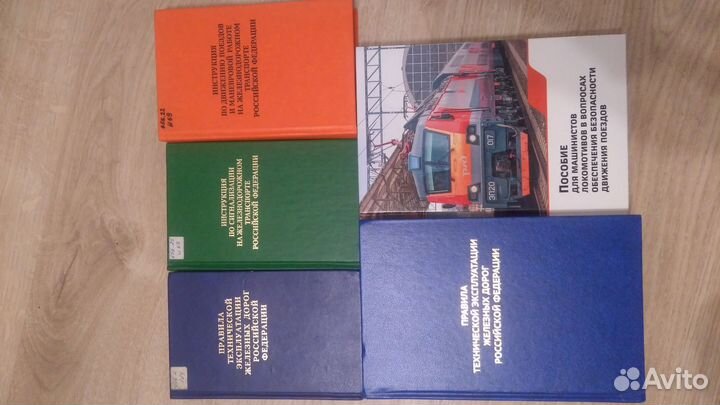 Книги железнодорожный университет