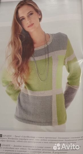 Журнал filati classici