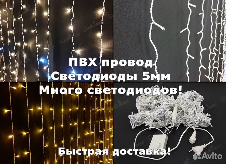 Play-light дождь уличный