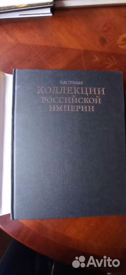 Альбомы и книги по искусству. Живопись, графика