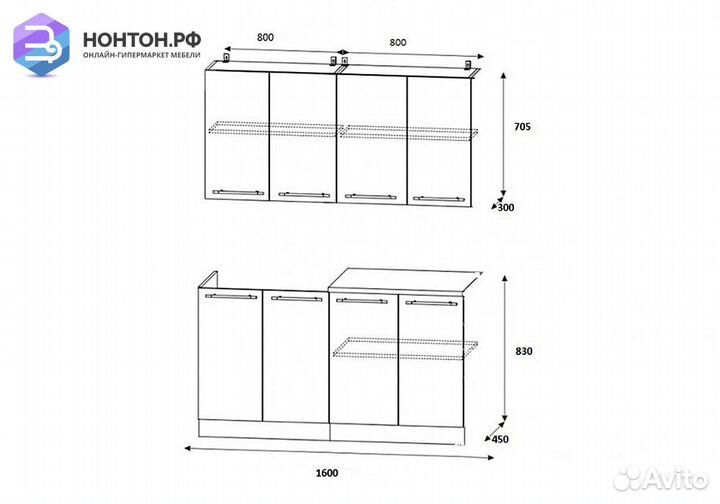 Кухня Яблоко 1.6 м