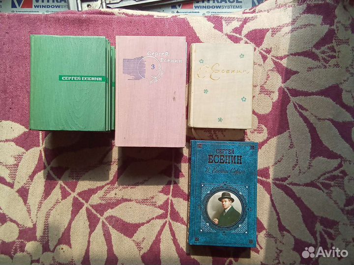 Есенин. Флобер. Эренбург. И др