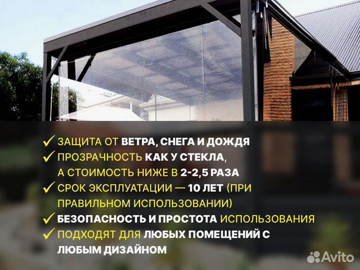 Мягкие окна для беседок, веранд и террас