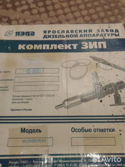 Форсунка ямз