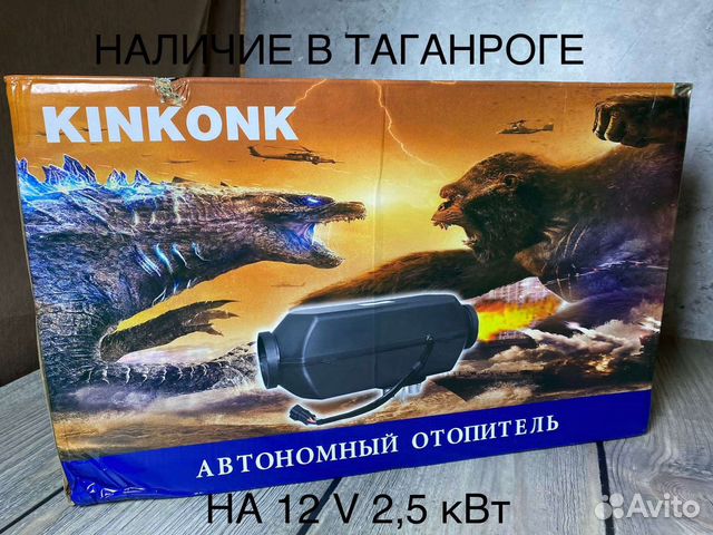 Автономный отопитель 12 вольт 2.5 кВт