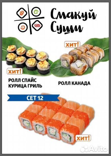 Оператор кассир в магазин суши