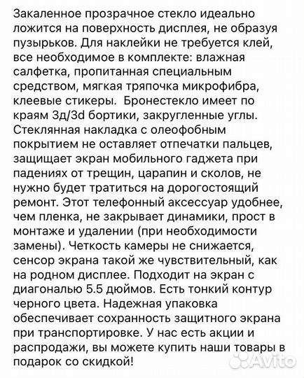 Защитное стекло iPhone 8/7Plus 4D