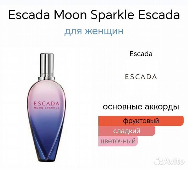 Духи тестер Escada Moon Sparkle 60 мл