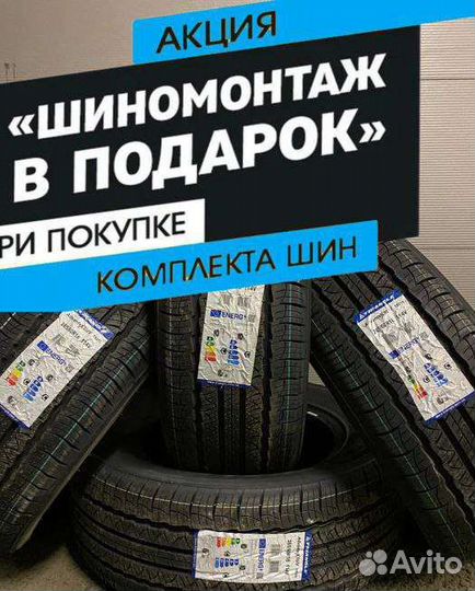 Triangle TR259 275/55 R20 117