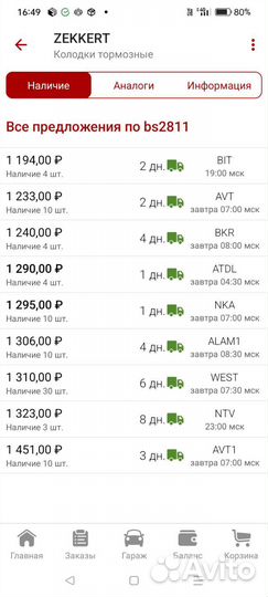 Передние колодки Chevrolet Lacetti, Epica, Daewoo