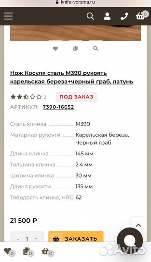 Нож охотничий ручной работы (м390)