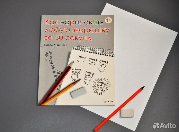 Журналы для обучения рисованию