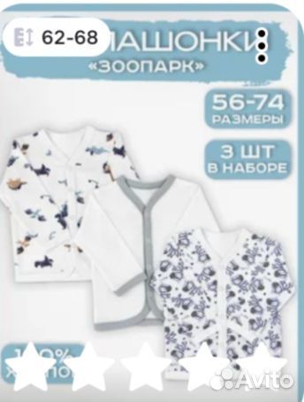 Вещи на мальчика