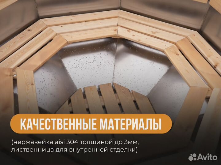 Банный чан из металла