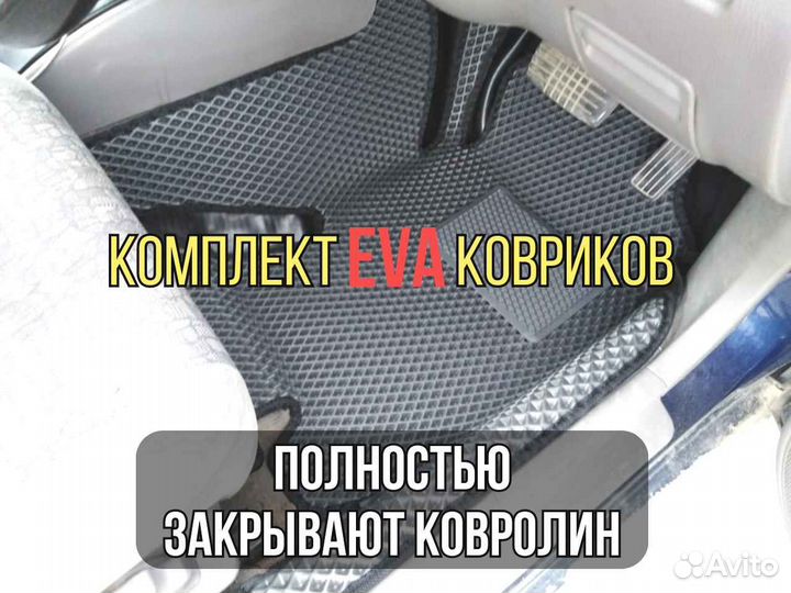 Автомобильные коврики BMW eva ева 3D коврики