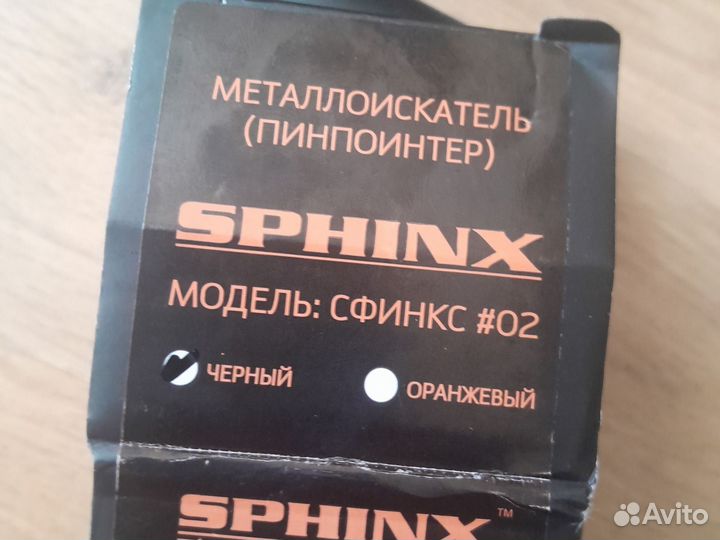 Sphinx 02