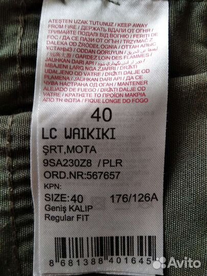 Шорты мужские