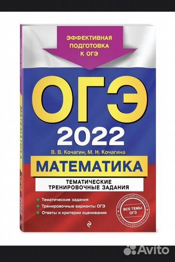 Тренажер по математике