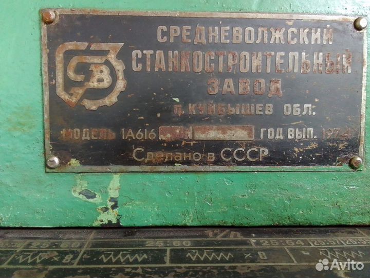 Токарный станок