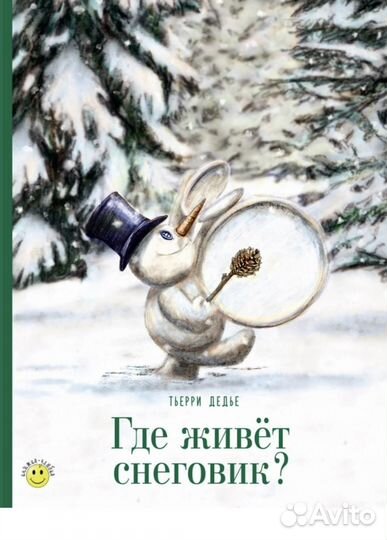 Новогодние детские книги