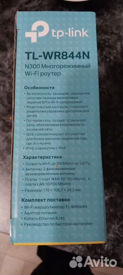 Многорежимный wi-fi роутер. Новый