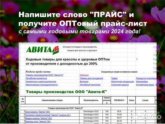 Массажер Оптом банка Тюльпан Интенсив воздействие