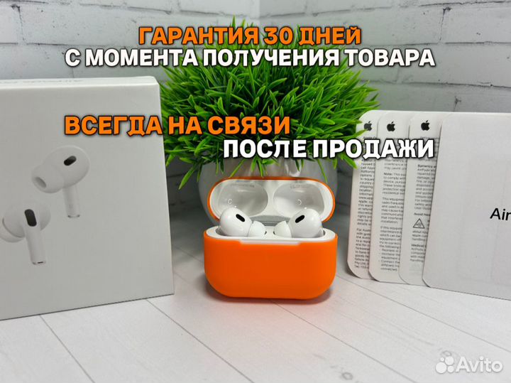 AirPods Pro 2 (Гарантия + Доставка)